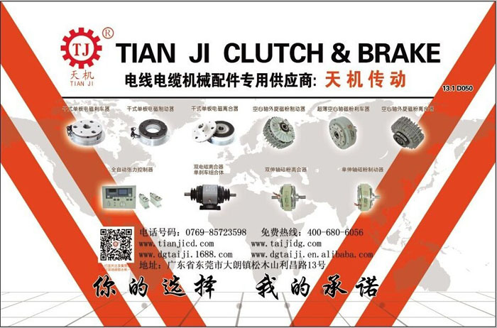 電磁制動(dòng)器